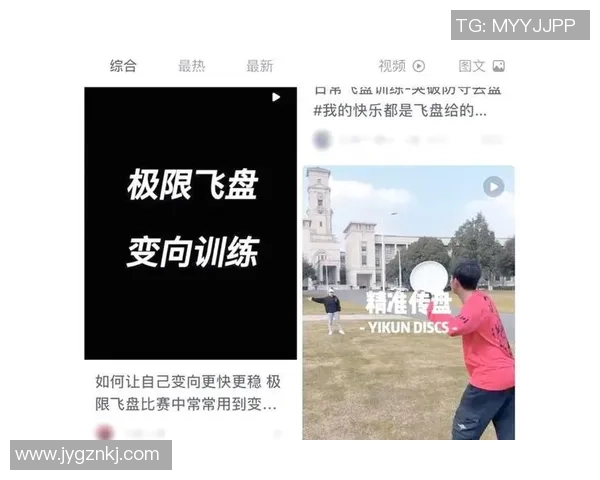 武汉飞盘队的节奏与热潮解析：飞盘运动如何在城市中崛起